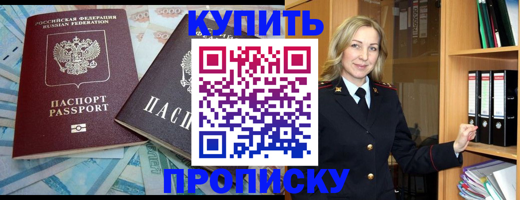 временная регистрация 2025 в Кинешме