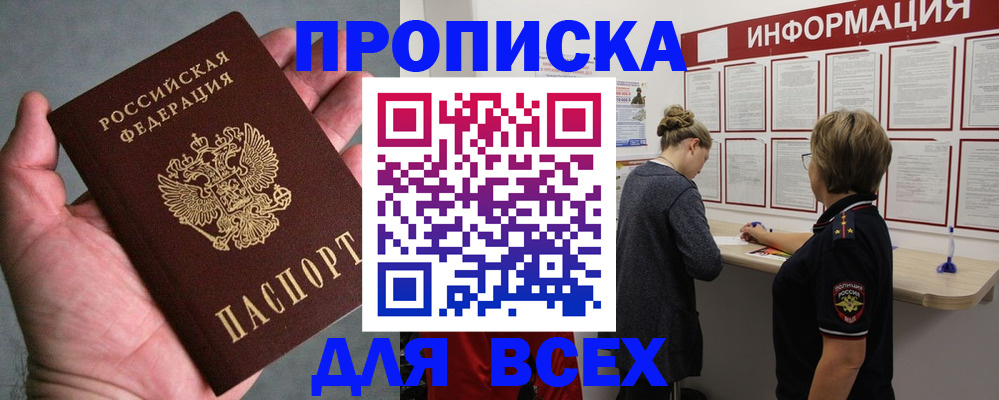 временная регистрация адрес в Кинешме