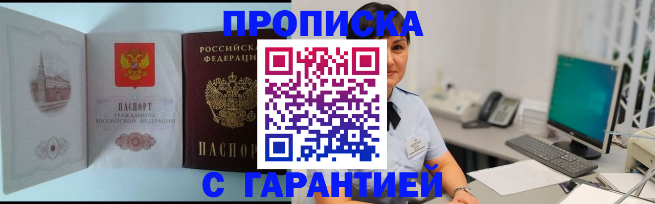временная регистрация гарантия в Кинешме