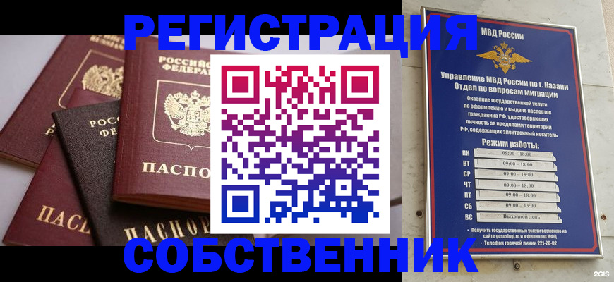 регистрация в Кинешме