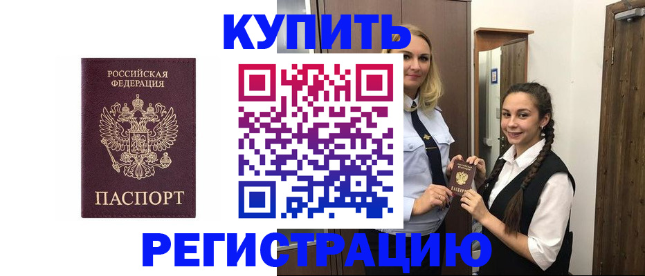 временная регистрация гарантия в Кинешме