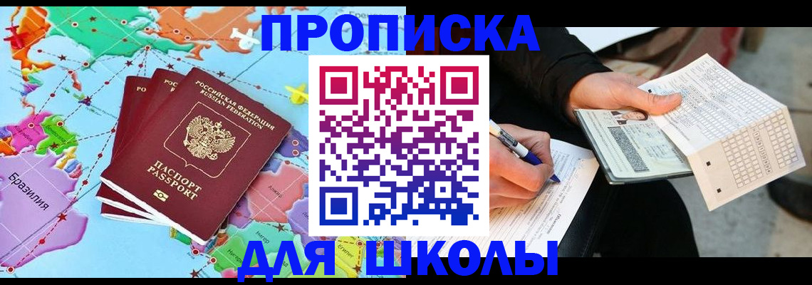 временная регистрация законно в Кинешме