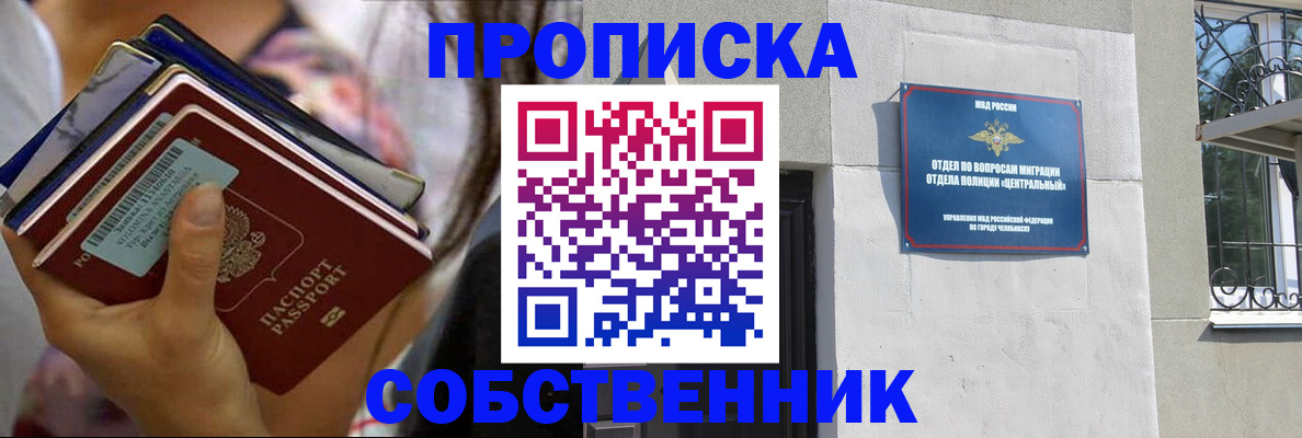 временная регистрация в Кинешме