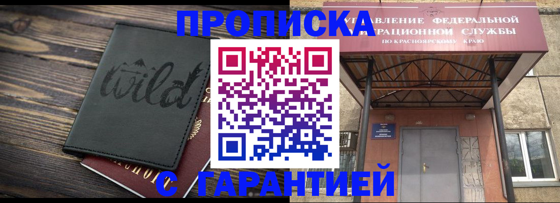 временная регистрация законно в Кинешме