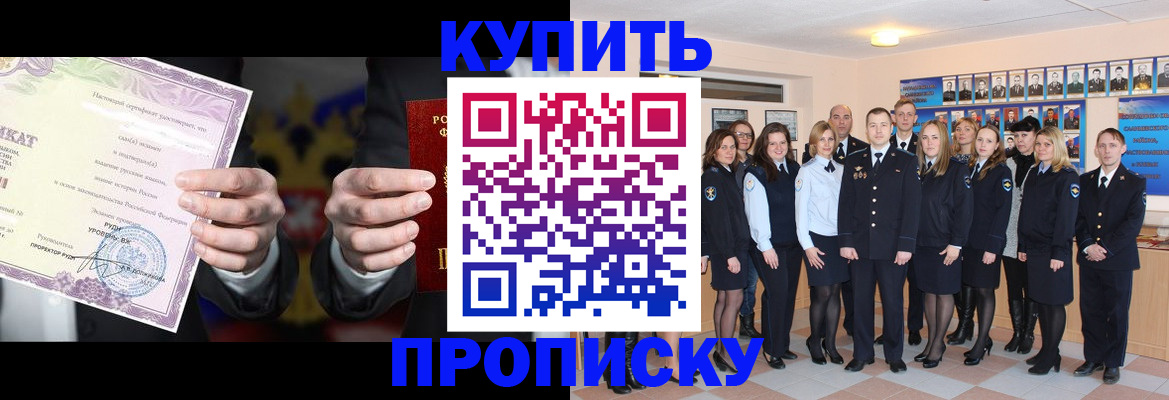 прописка для школы в Кинешме